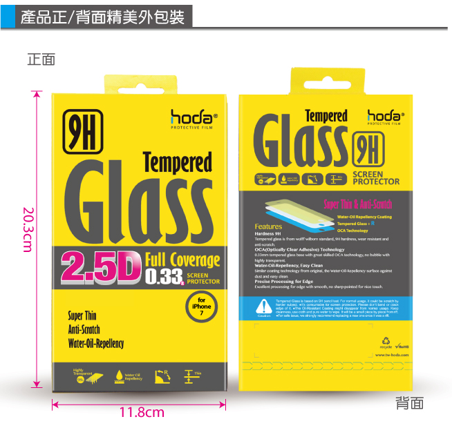 hoda 2.5D滿版玻璃保護貼 (0.33mm)