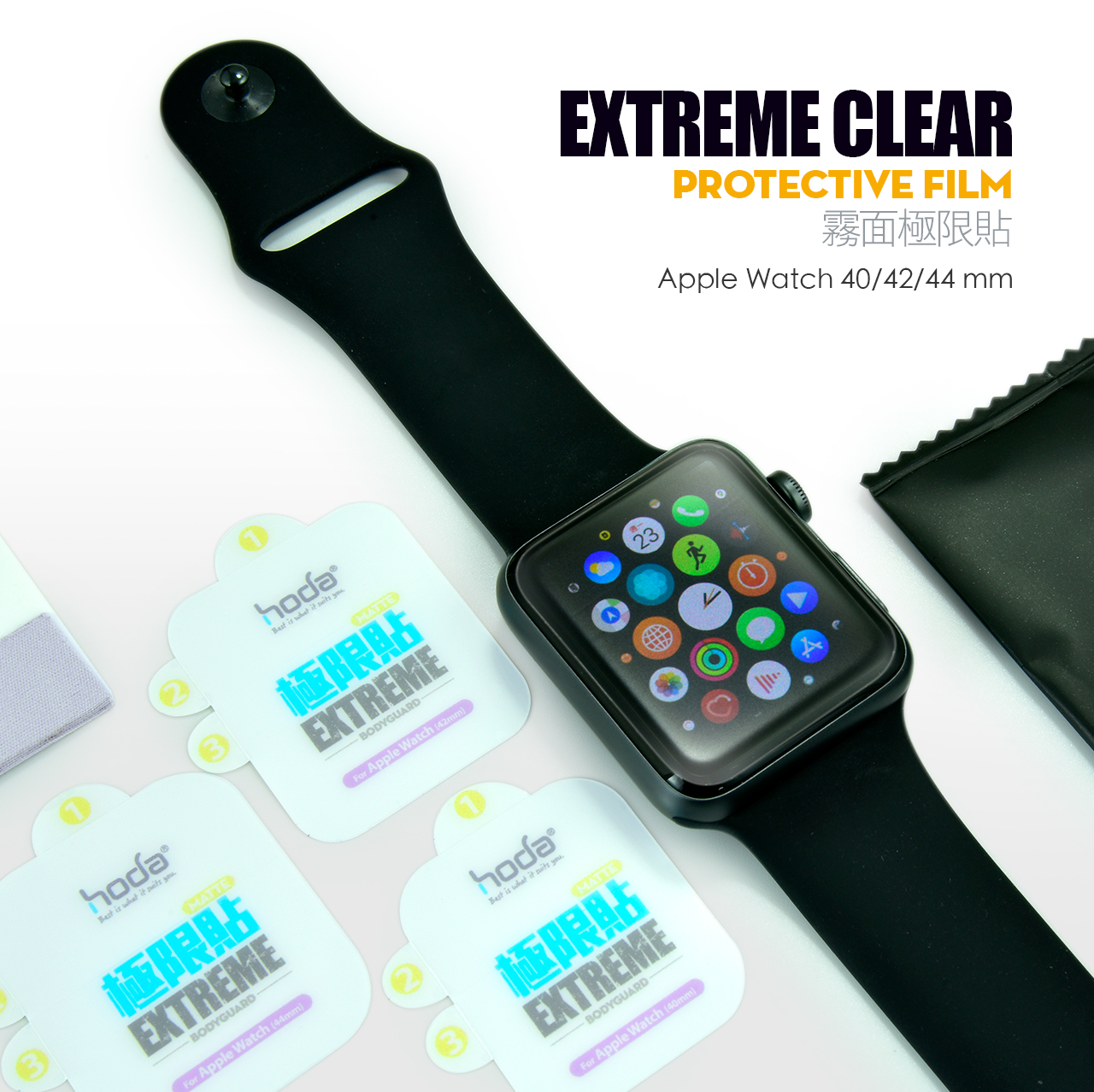 3   it  EXTREMEBODYGUARDFor Apple Watch 44mm   it  MATTE極限貼EXTREMEBODYGUARDFor Apple Watch 42mm is what it  MATTE極限貼EXTREMEBODYGUARDFor Apple Watch 40mm)EXTREME CLEARPROTECTIVE FILM霧面極限貼Apple Watch 40/42/44 mm