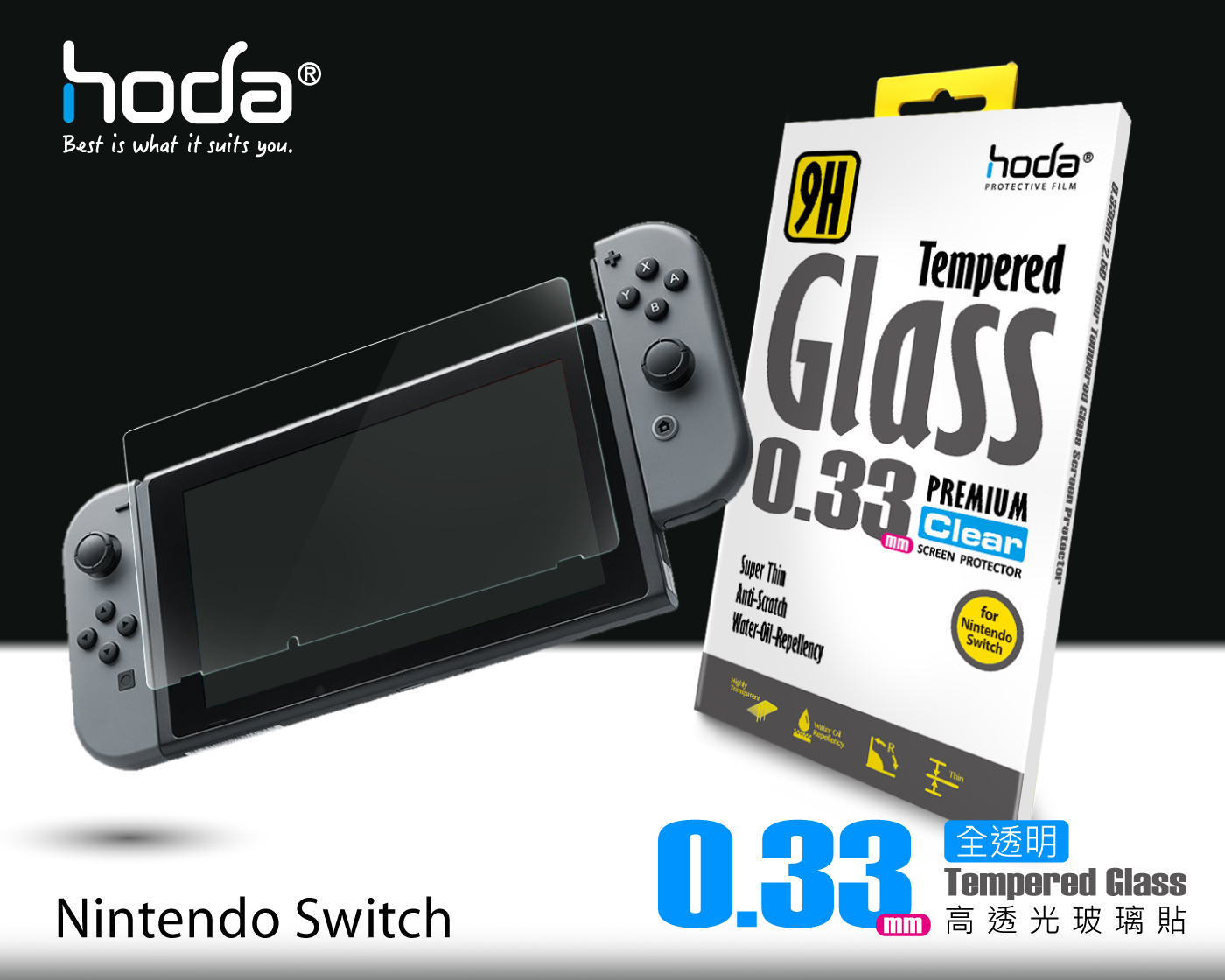 Screen ProtectorhodaBest is what it suits youPROTECTIVE FILMTemperedGlass0.33Super -RepellencyPREMIUMClearmm SCREEN PROTECTORforNintendoSwitchNintendo Switch 0.33.全透明Tempered Glass 高透光玻璃貼