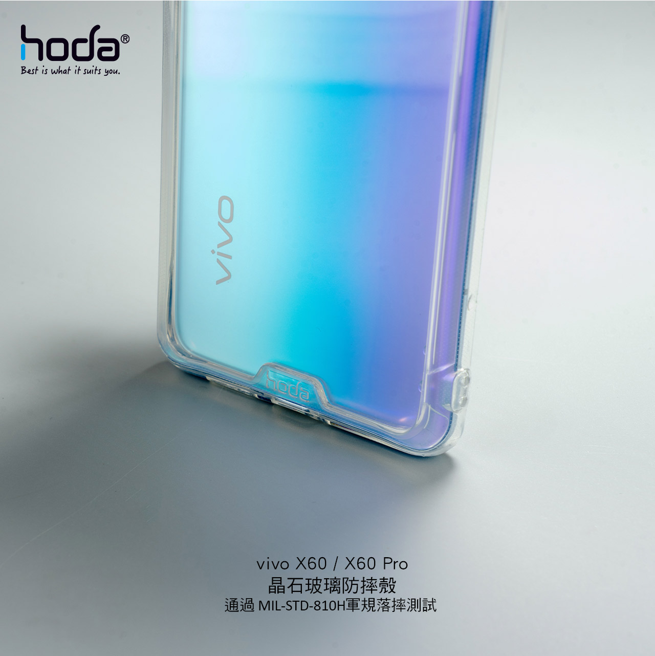 Best is what it suits you.vivo X60X60 Pro晶石玻璃防摔殼通過 MIL-STD-810H軍規落摔測試