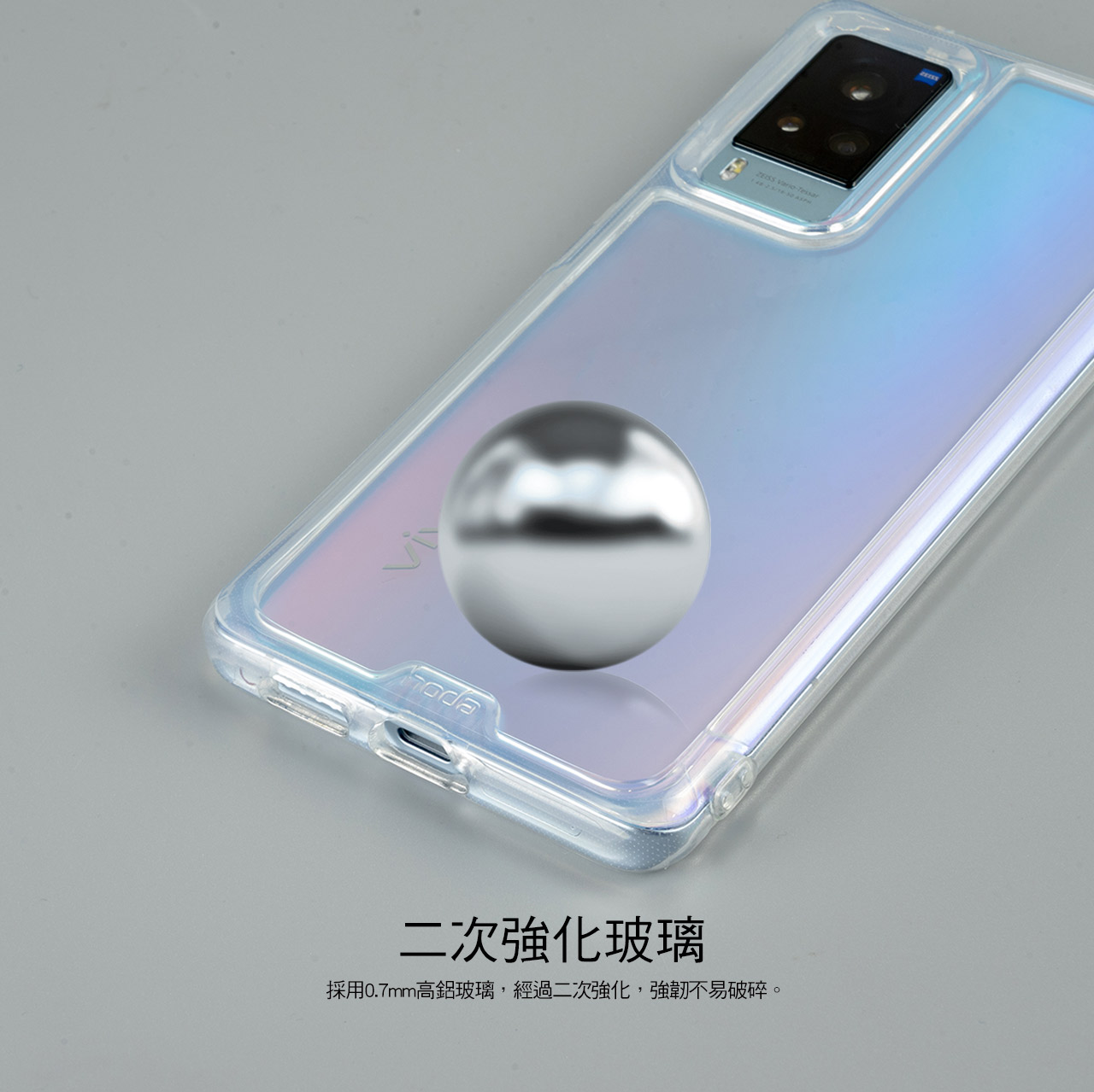 二次強化玻璃採用0.7mm高鋁玻璃,經過二次強化,強韌不易破碎。