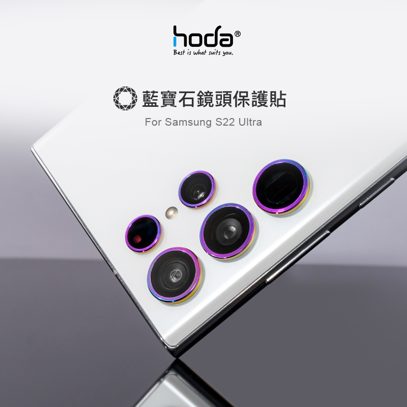 hoda Best is what suits you藍寶石鏡頭保護貼For Samsung S22 Ultra