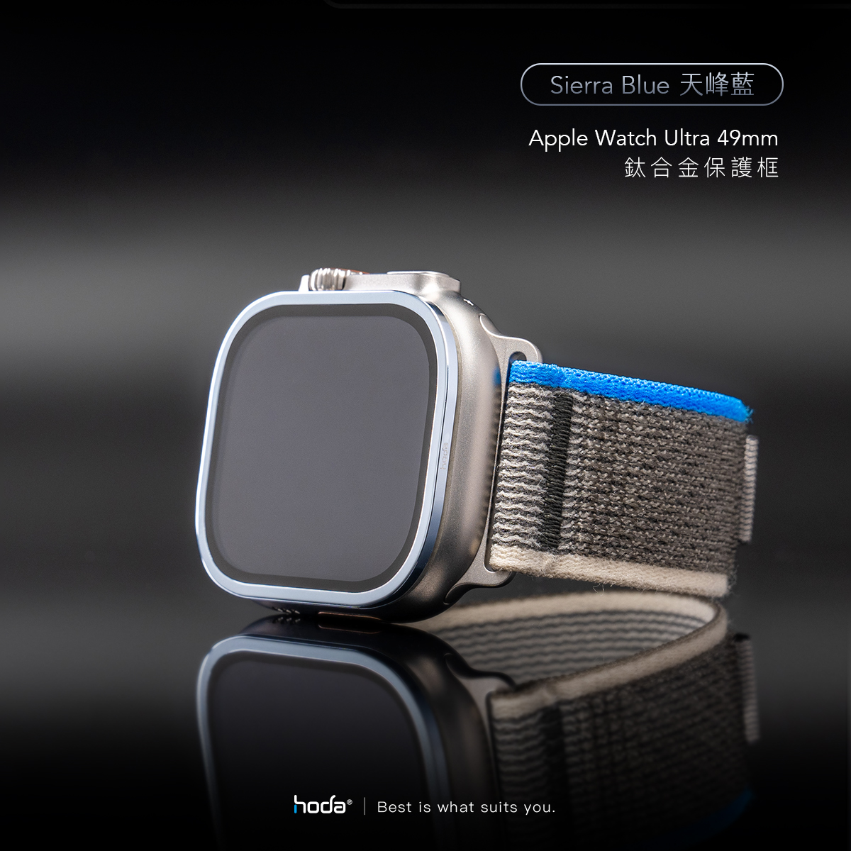 Apple Watch Ultra 2 / Ultra 49mm 藍寶石保護貼+ 鈦合金保護框| hoda®