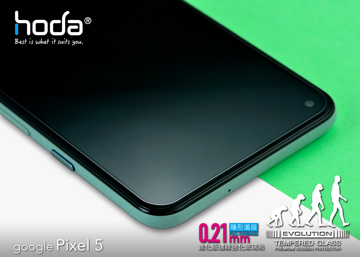 hodaBest is what it suitsyougoogle Pixel 5隱形滿版 COVERAGE進化版邊緣強化玻璃貼EVOLUTION TEMPERED GLASSPREMIUM SCREEN PROTECTOR