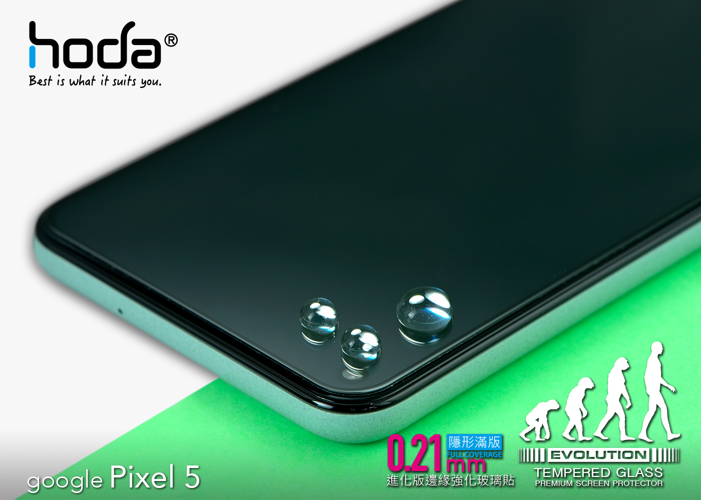 hodaBest is what it suits you.google Pixel 5隱形滿版FULL COVERAGE進化版邊緣強化玻璃貼EVOLUTION TEMPERED GLASSPREMIUM SCREEN PROTECTOR