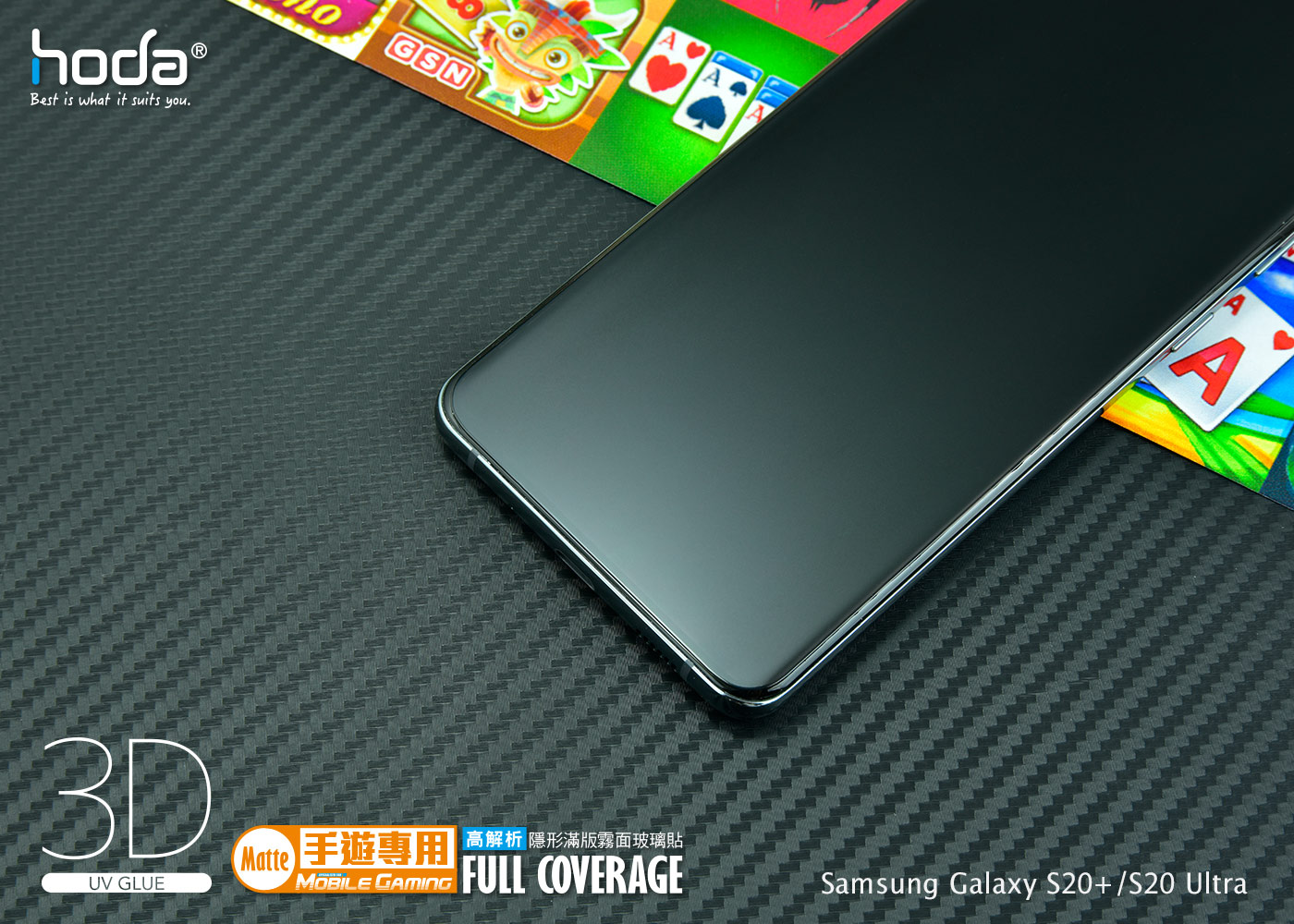 Best is what it suits you.GSNAUV GLUE  手遊專用  隱形滿版玻璃貼MOBILE GAMINGFULL COVERAGEASamsung Galaxy S20/S20 Ultra