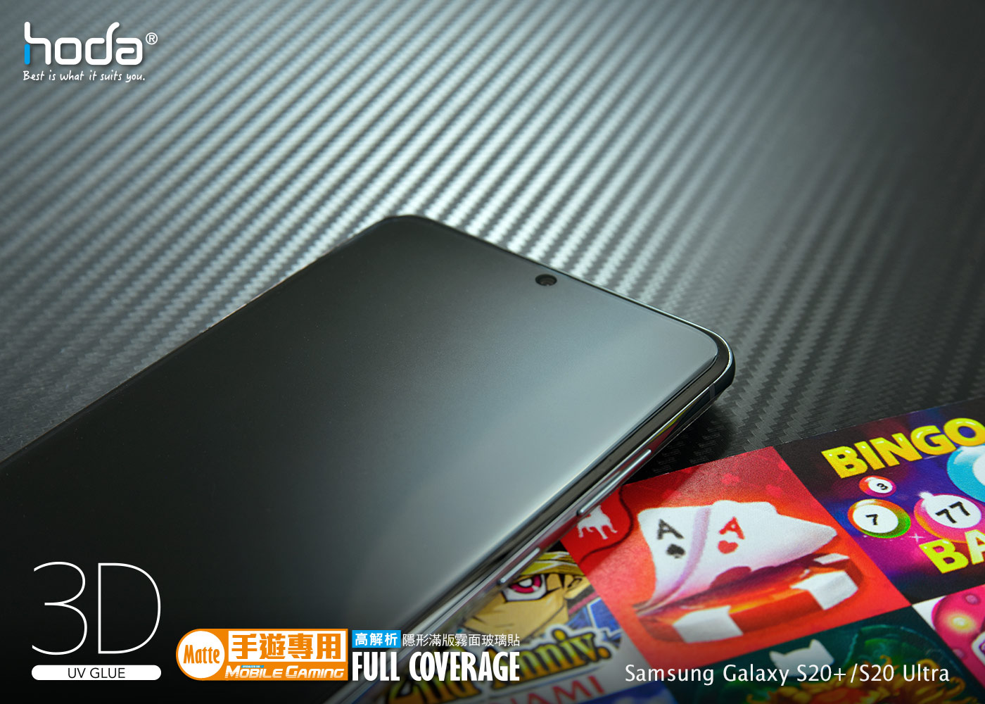 hodaBest is what it suits you.BINGO3D77UV GLUEMatte 遊專用  FULL COVERAGE高解析 隱形滿版霧面玻璃貼MISamsung Galaxy S20S20 Ultra